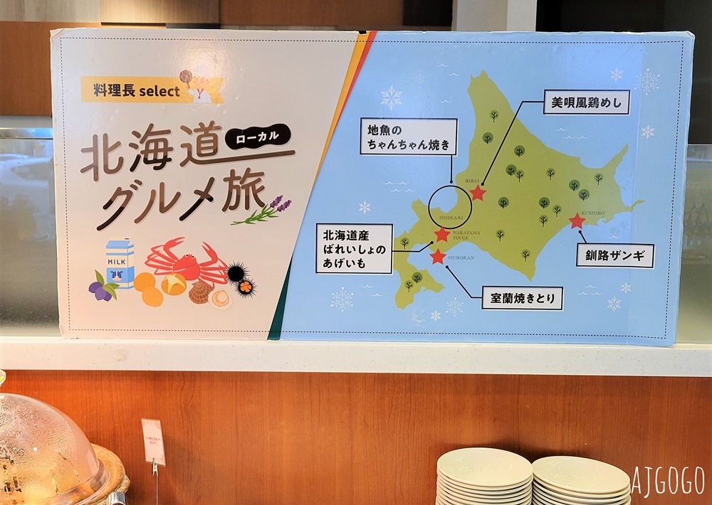 2026札幌住宿 札幌東急REI飯店 札幌飯店 標準單人房、早餐 近狸小路商店街 北海道旅遊