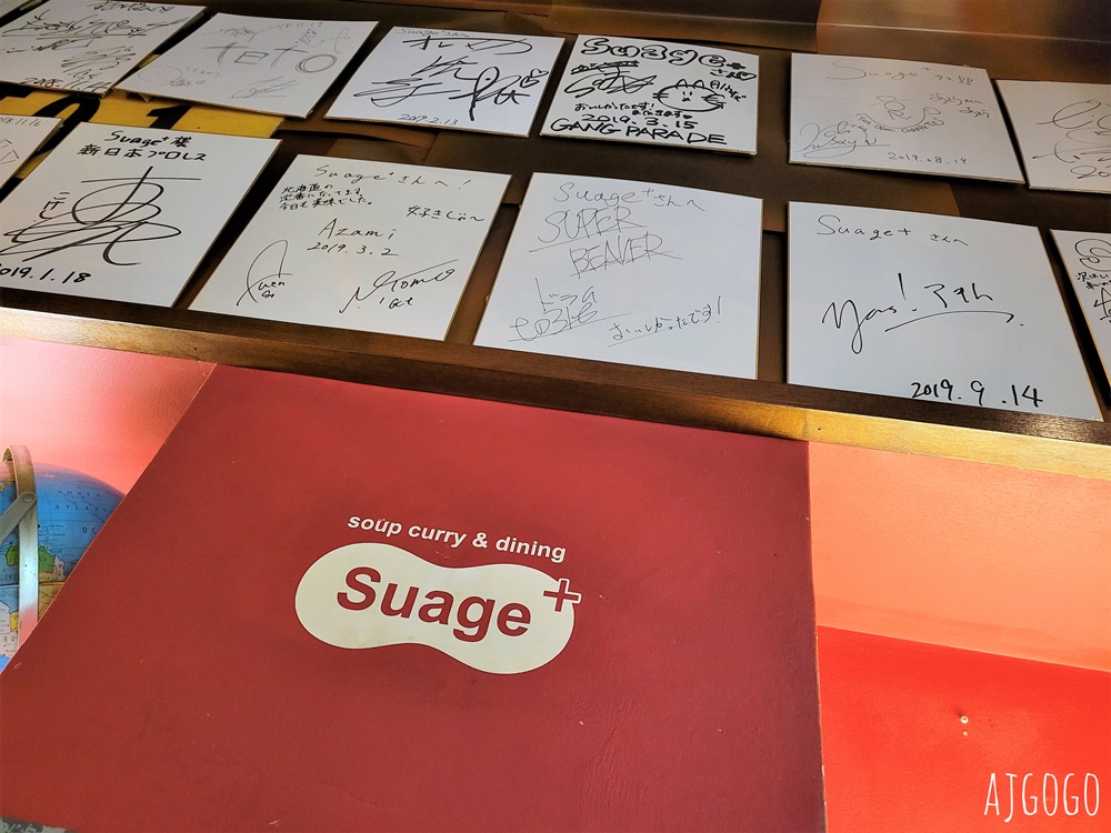 北海道旅遊 札幌美食 札幌湯咖哩 Suage+狸小路本店 炙燒角煮湯咖哩好吃