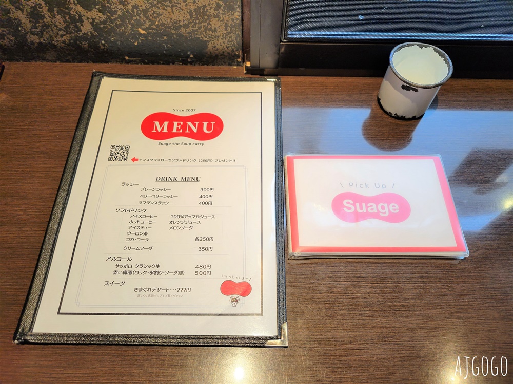 北海道旅遊 札幌美食 札幌湯咖哩 Suage+狸小路本店 炙燒角煮湯咖哩好吃