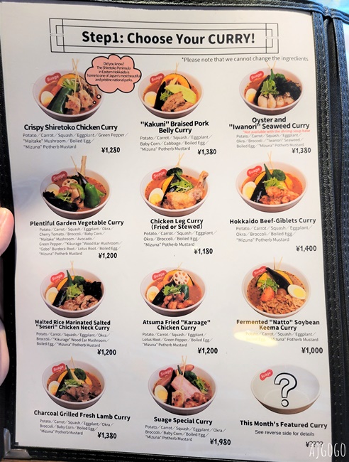 北海道旅遊 札幌美食 札幌湯咖哩 Suage+狸小路本店 炙燒角煮湯咖哩好吃