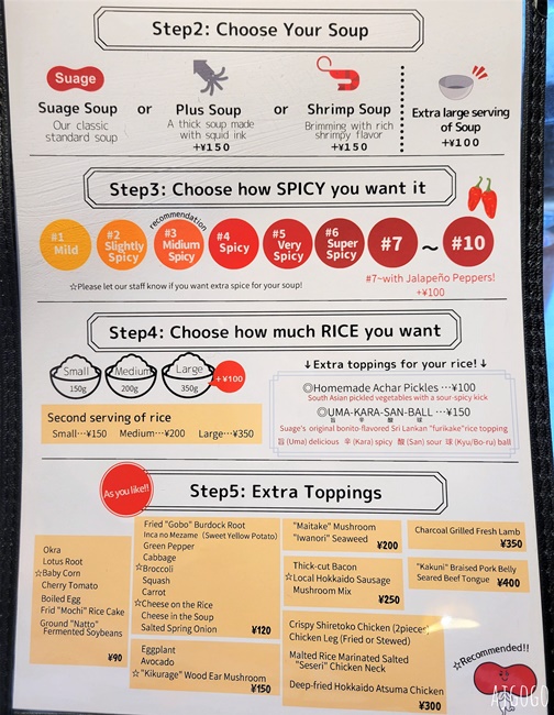 北海道旅遊 札幌美食 札幌湯咖哩 Suage+狸小路本店 炙燒角煮湯咖哩好吃 北海道旅遊 札幌美食 札幌湯咖哩 Suage+狸小路本店 炙燒角煮湯咖哩好吃