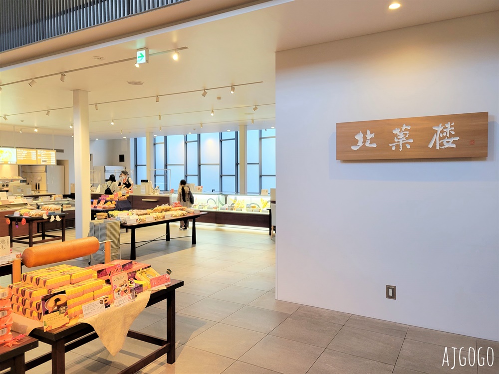 札幌美食 北菓樓札幌本館 圖書館裡的咖啡廳、甜點店 安藤忠雄作品 北海道旅遊推薦