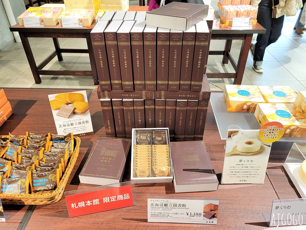 札幌美食 北菓樓札幌本館 圖書館裡的咖啡廳、甜點店 安藤忠雄作品 北海道旅遊推薦