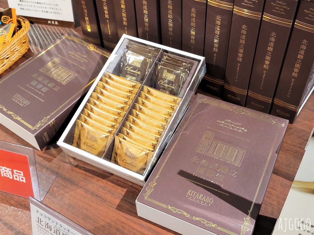 札幌美食 北菓樓札幌本館 圖書館裡的咖啡廳、甜點店 安藤忠雄作品 北海道旅遊推薦