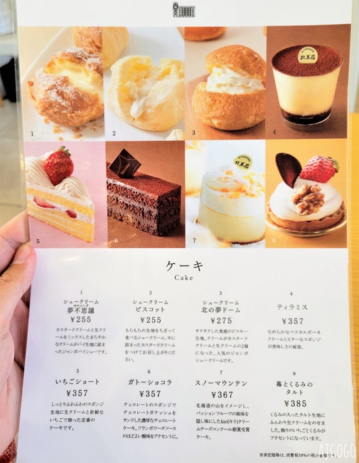札幌美食 北菓樓札幌本館 圖書館裡的咖啡廳、甜點店 安藤忠雄作品 北海道旅遊推薦