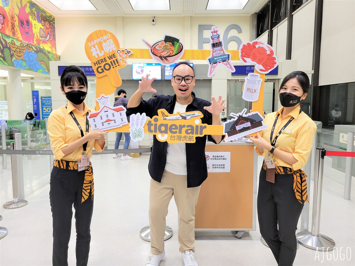 台灣虎航 台北桃園-札幌 北海道旅遊 全新A320neo帶你飛 開箱IT234、IT235 北海道機票 @AJ的旅行地圖