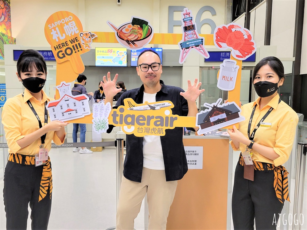 台灣虎航 台北桃園-札幌 北海道旅遊 全新A320neo帶你飛 開箱IT234、IT235 北海道機票