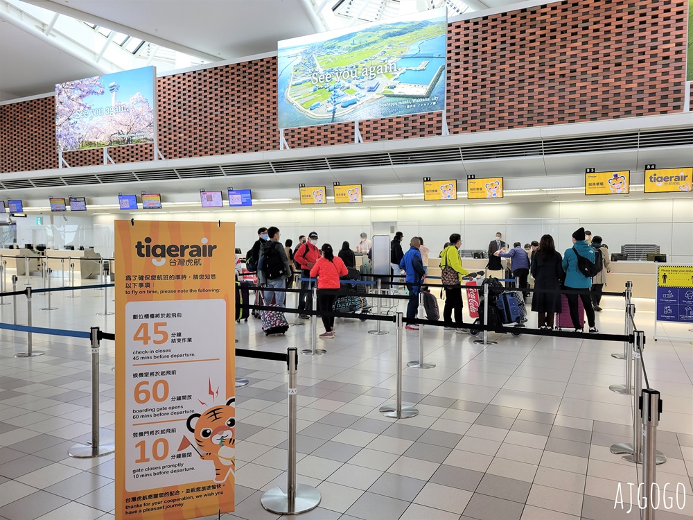 台灣虎航 台北桃園-札幌 北海道旅遊 全新A320neo帶你飛 開箱IT234、IT235 北海道機票