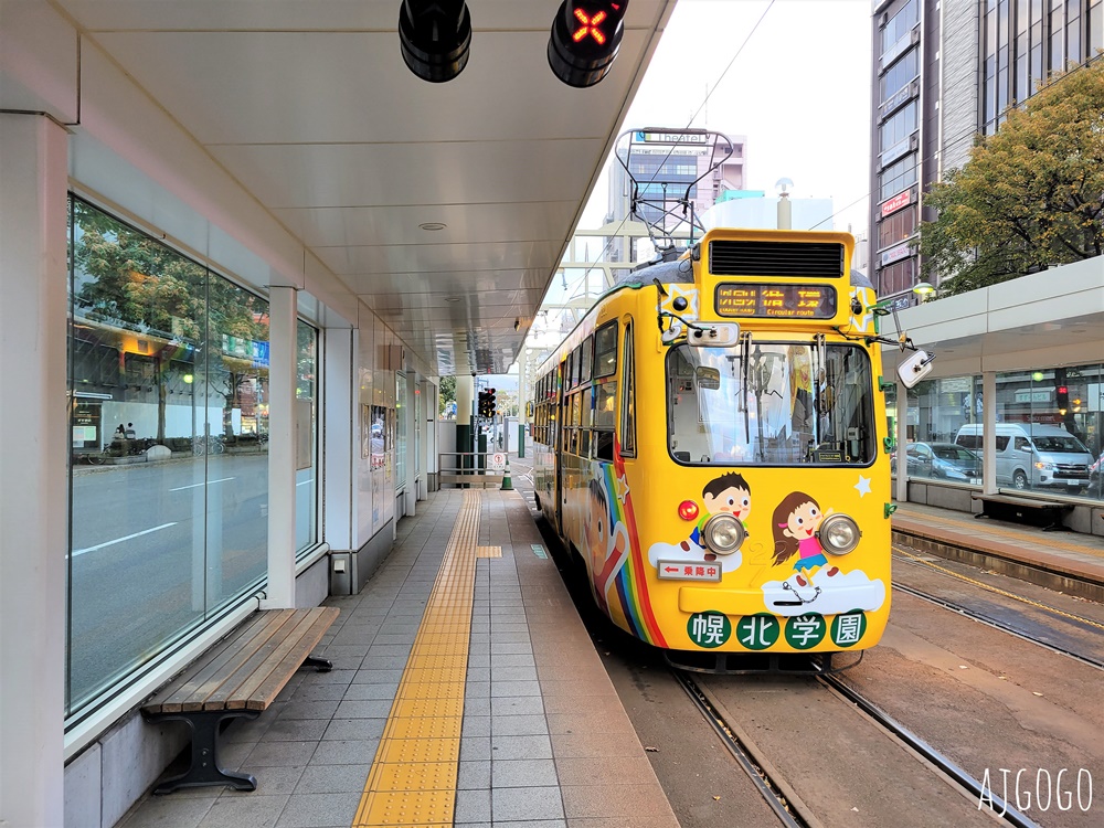 北海道旅遊 札幌景點 藻岩山纜車、札幌路面電車怎麼搭