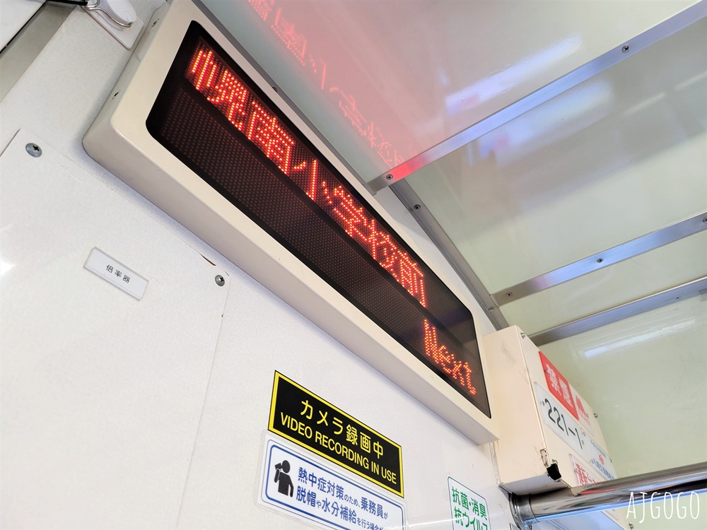 北海道旅遊 札幌景點 藻岩山纜車、札幌路面電車怎麼搭