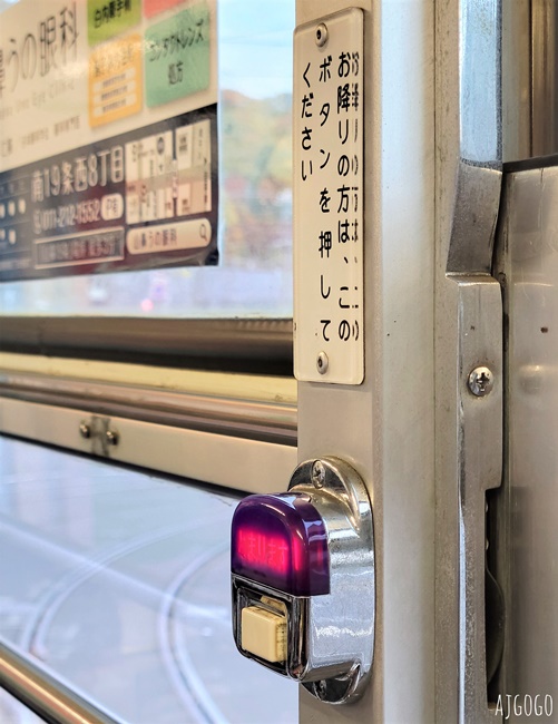 北海道旅遊 札幌景點 藻岩山纜車、札幌路面電車怎麼搭