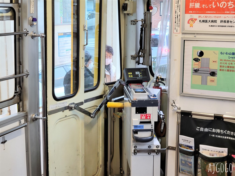 北海道旅遊 札幌景點 藻岩山纜車、札幌路面電車怎麼搭 北海道旅遊 札幌景點 藻岩山纜車、札幌路面電車怎麼搭