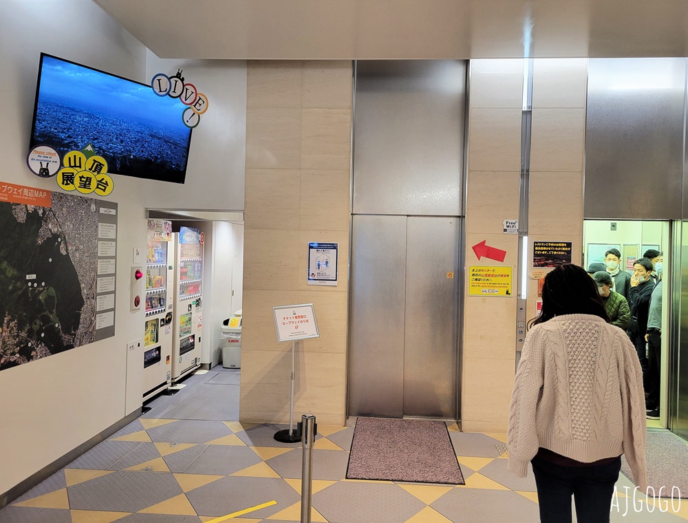 北海道旅遊 札幌景點 藻岩山纜車、札幌路面電車怎麼搭