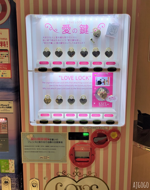 北海道旅遊 札幌景點 藻岩山纜車、札幌路面電車怎麼搭