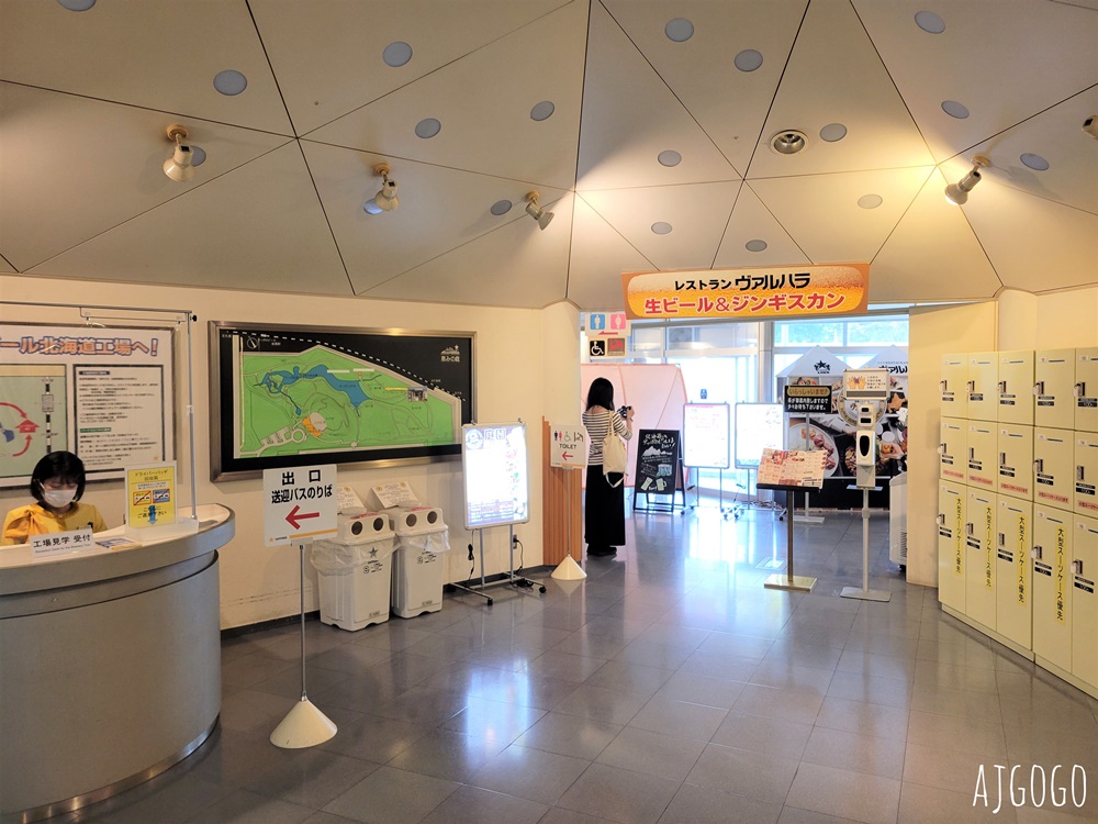 2026北海道旅遊 札幌啤酒北海道工廠 成吉思汗烤肉吃到飽、啤酒喝到飽 免費工廠導覽 2026北海道旅遊 札幌啤酒北海道工廠 成吉思汗烤肉吃到飽、啤酒喝到飽 免費工廠導覽