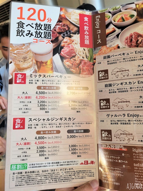 2026北海道旅遊 札幌啤酒北海道工廠 成吉思汗烤肉吃到飽、啤酒喝到飽 免費工廠導覽 2026北海道旅遊 札幌啤酒北海道工廠 成吉思汗烤肉吃到飽、啤酒喝到飽 免費工廠導覽