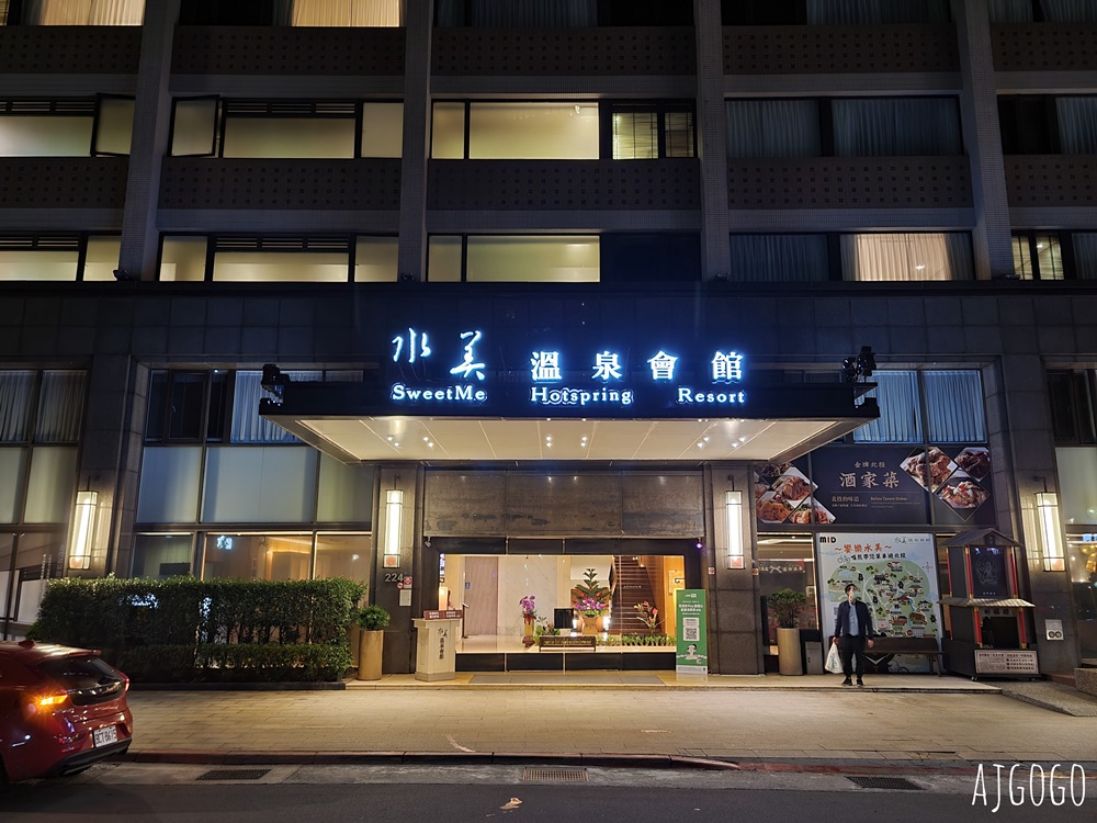 2026北投溫泉 水美溫泉會館 北投湯屋推薦 日月湯屋、大眾裸湯 記得先買便宜泡湯券 2026北投溫泉 水美溫泉會館 北投湯屋推薦 日月湯屋、大眾裸湯 記得先買便宜泡湯券