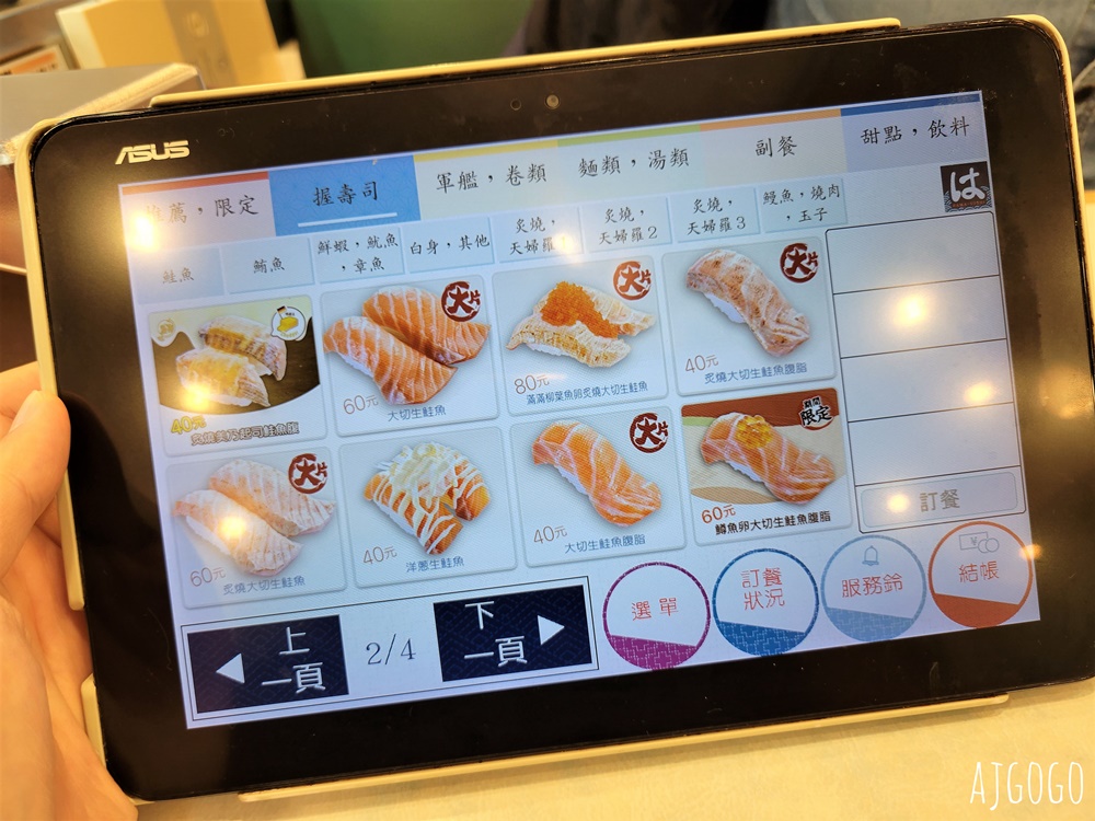 桃園美食 濱壽司Hama sushi 日本來的迴轉壽司 桃園車站美食