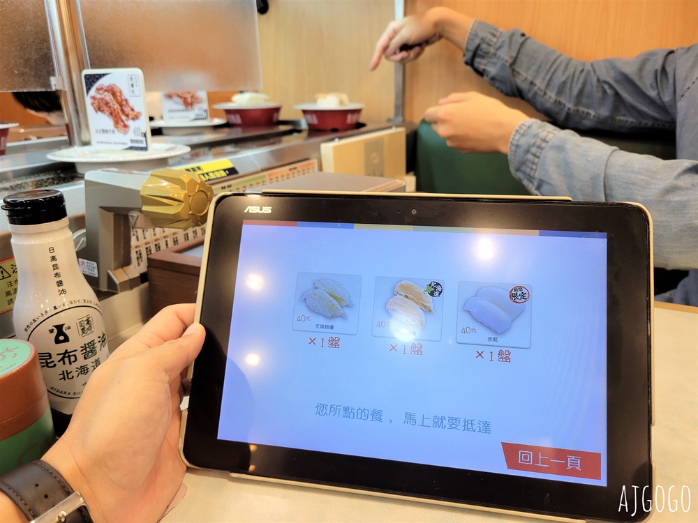 桃園美食 濱壽司Hama sushi 日本來的迴轉壽司 桃園車站美食