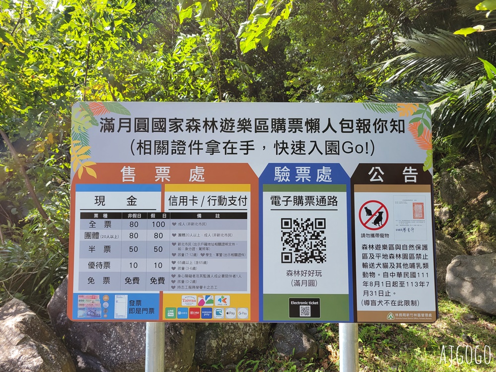 三峽景點 滿月圓國家森林遊樂區 好走的親子森林步道 沿著溪谷找大瀑布