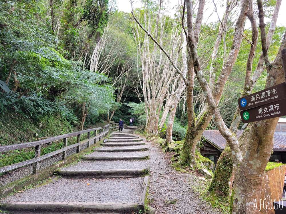 三峽景點 滿月圓國家森林遊樂區 好走的親子森林步道 沿著溪谷找大瀑布 三峽景點 滿月圓國家森林遊樂區 好走的親子森林步道 沿著溪谷找大瀑布