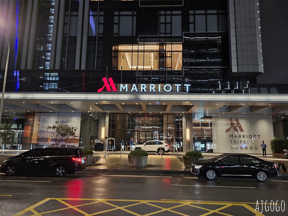 2026台北住宿 台北萬豪酒店 豪華套房 摩天輪景觀房 行政酒廊、停車場