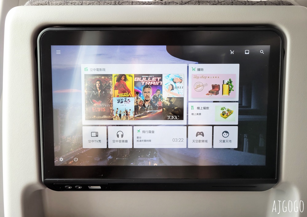 長榮航空評價 台北桃園TPE-曼谷BKK 787-10經濟艙飛機餐 開箱BR75