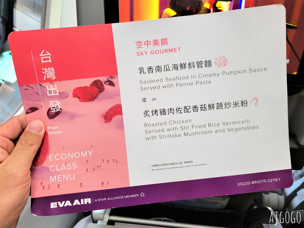 長榮航空評價 台北桃園TPE-曼谷BKK 787-10經濟艙飛機餐 開箱BR75