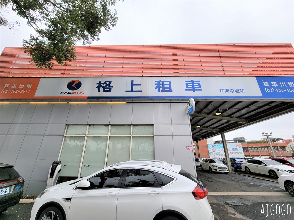 格上租車訂閱制 不買車不養車 用最經濟的方式擁有一部車 新車、中古車都租得到喔
