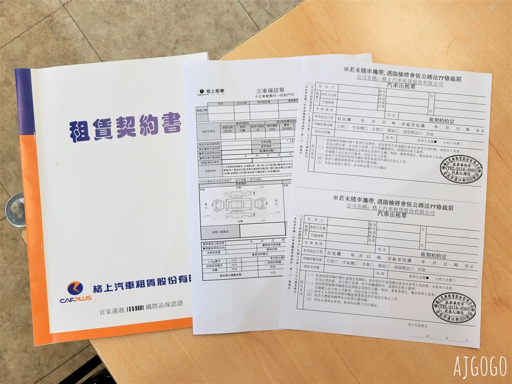 格上租車訂閱制 不買車不養車 用最經濟的方式擁有一部車 新車、中古車都租得到喔