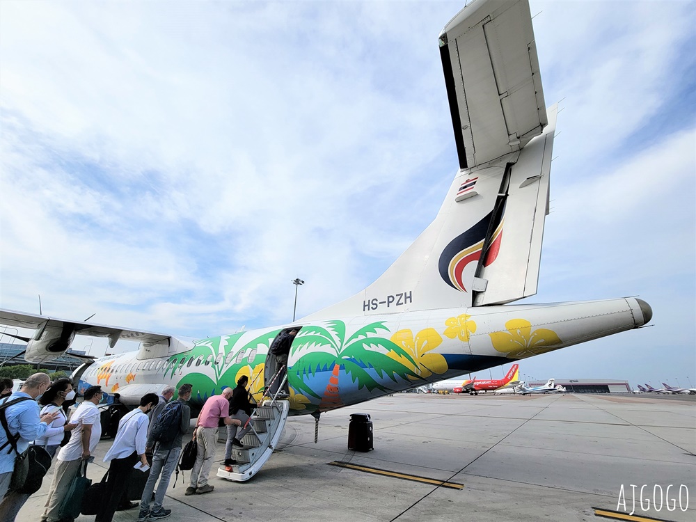 曼谷航空 曼谷素汪那普BKK-素可泰THS 經濟艙飛機餐、曼谷航空貴賓室 開箱PG213 ATR72-600 曼谷航空 曼谷素汪那普BKK-素可泰THS 經濟艙飛機餐、曼谷航空貴賓室 開箱PG213 ATR72-600