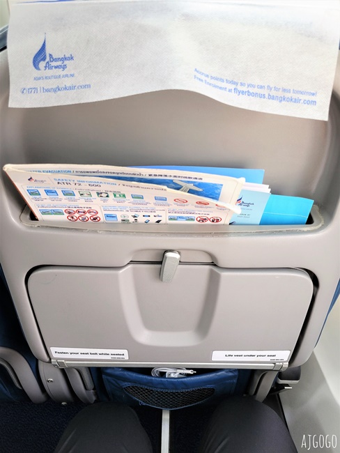 曼谷航空 曼谷素汪那普BKK-素可泰THS 經濟艙飛機餐、曼谷航空貴賓室 開箱PG213 ATR72-600 曼谷航空 曼谷素汪那普BKK-素可泰THS 經濟艙飛機餐、曼谷航空貴賓室 開箱PG213 ATR72-600
