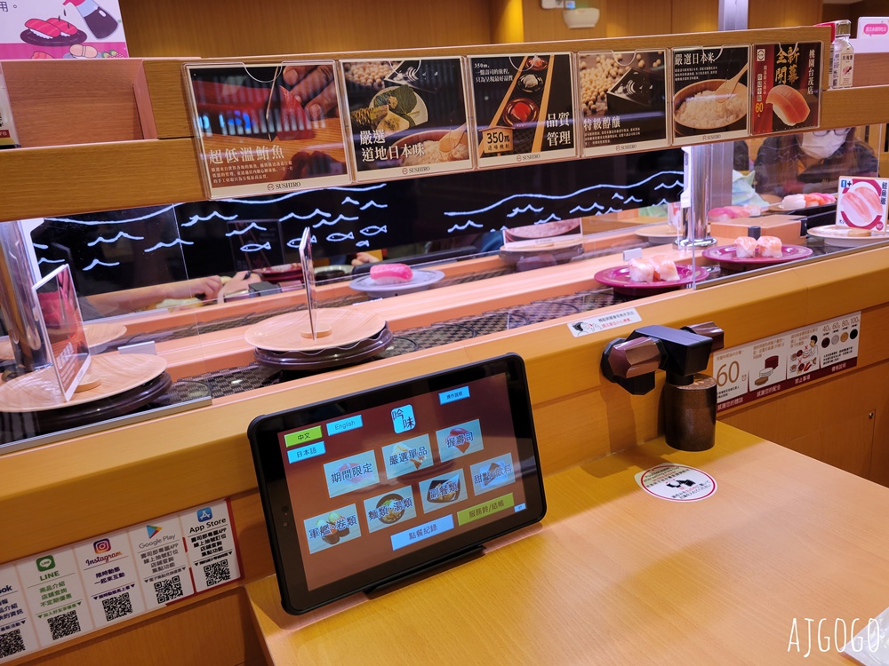 桃園美食 壽司郎桃園台茂店 桃園台茂購物中心 台茂美食