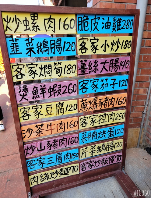 桃園美食 三坑老客棧東海堂 客家菜、阿香菜包、老街豆花 三坑老街美食
