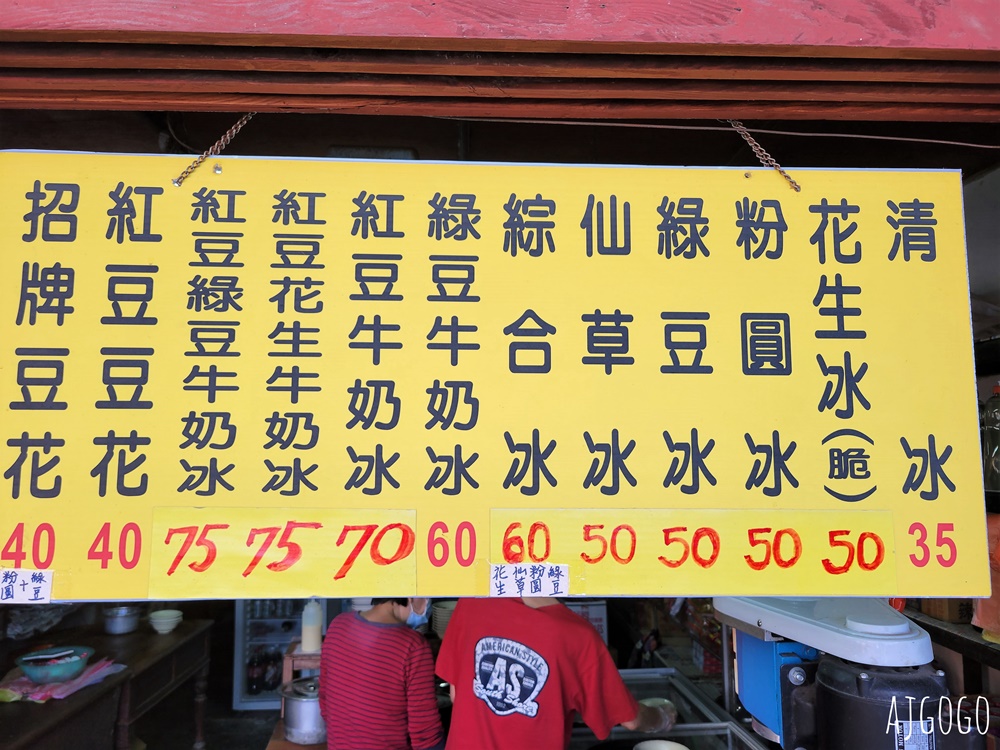 桃園美食 三坑老客棧東海堂 客家菜、阿香菜包、老街豆花 三坑老街美食