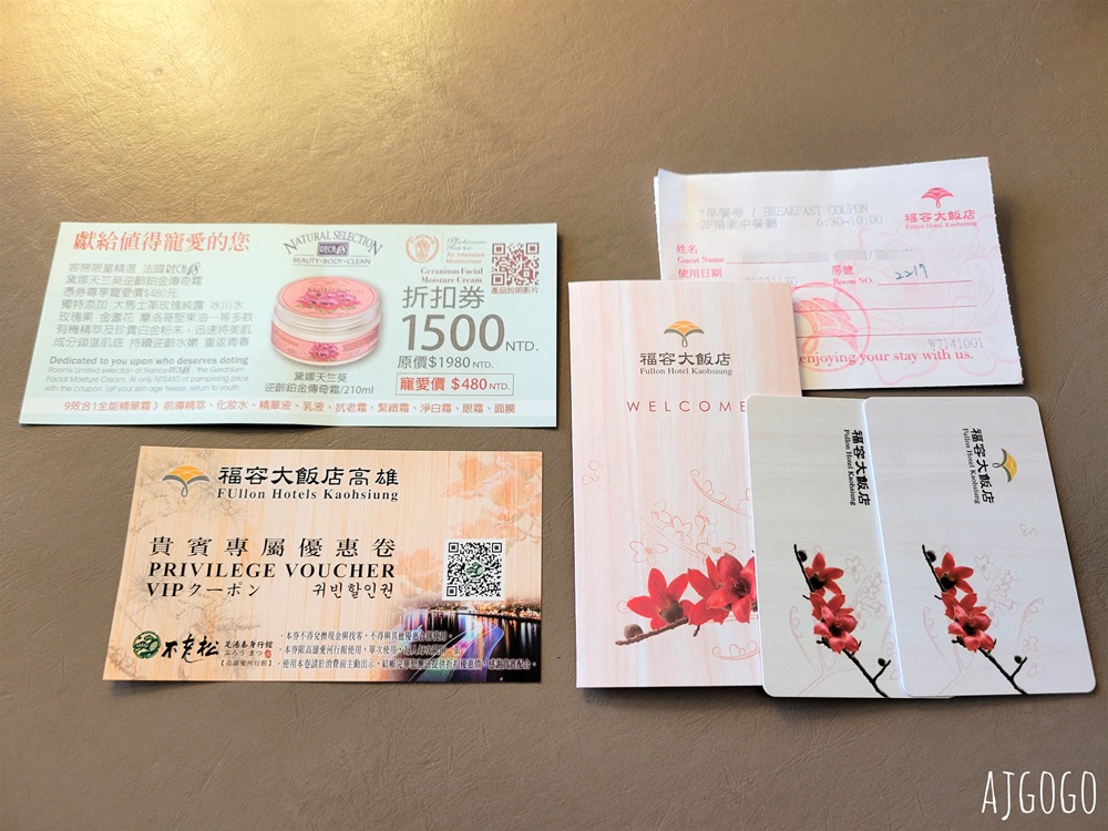 2026高雄住宿 高雄福容大飯店 早餐、停車場、精緻客房 高雄飯店