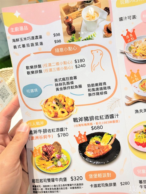 台北咖啡廳 75度獴敦南旗艦店 狐蒙動物餐廳 台北下午茶