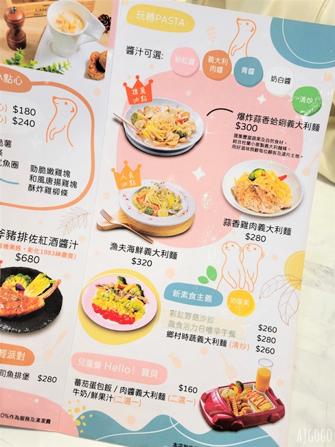 台北咖啡廳 75度獴敦南旗艦店 狐蒙動物餐廳 台北下午茶