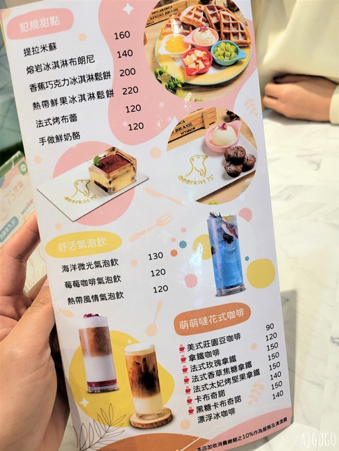 台北咖啡廳 75度獴敦南旗艦店 狐蒙動物餐廳 台北下午茶