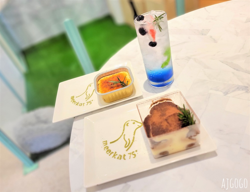 台北咖啡廳 75度獴敦南旗艦店 狐蒙動物餐廳 台北下午茶