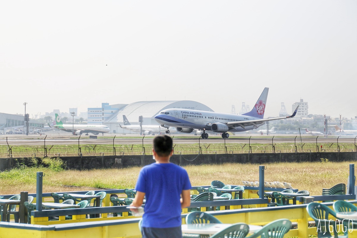 2026高雄景點 老爸機場咖啡/老爸休閒農場 高雄機場跑道前第一排景觀咖啡廳