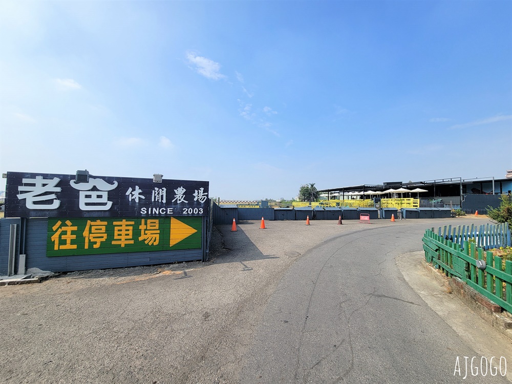 2026高雄景點 老爸機場咖啡/老爸休閒農場 高雄機場跑道前第一排景觀咖啡廳