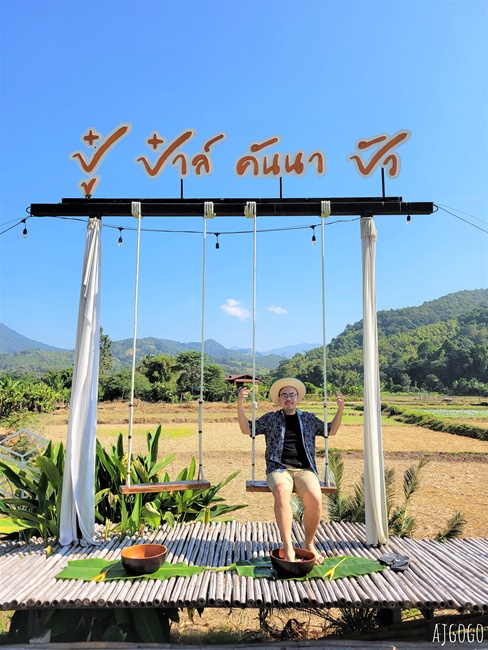 泰國楠府住宿 Pu Pa Khanna Pua Resort 天然系田野度假村 泰國人最愛旅遊地點 泰國旅遊推薦 泰國楠府住宿 Pu Pa Khanna Pua Resort 天然系田野度假村 泰國人最愛旅遊地點 泰國旅遊推薦
