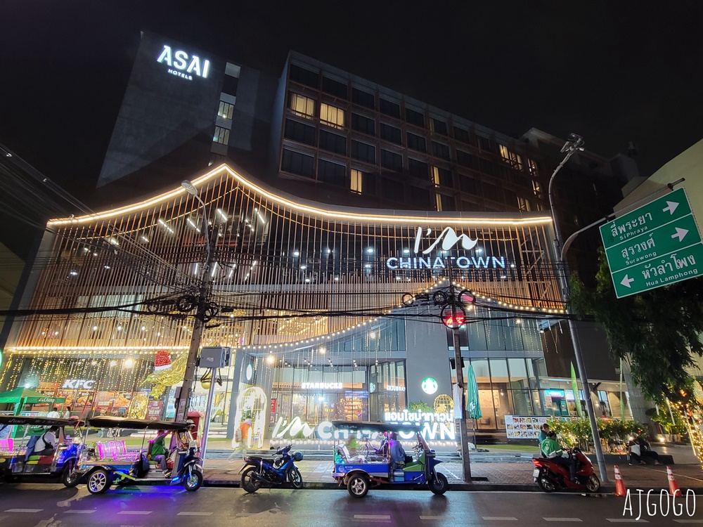 2026曼谷自由行 ASAI曼谷唐人街飯店 曼谷住宿推薦