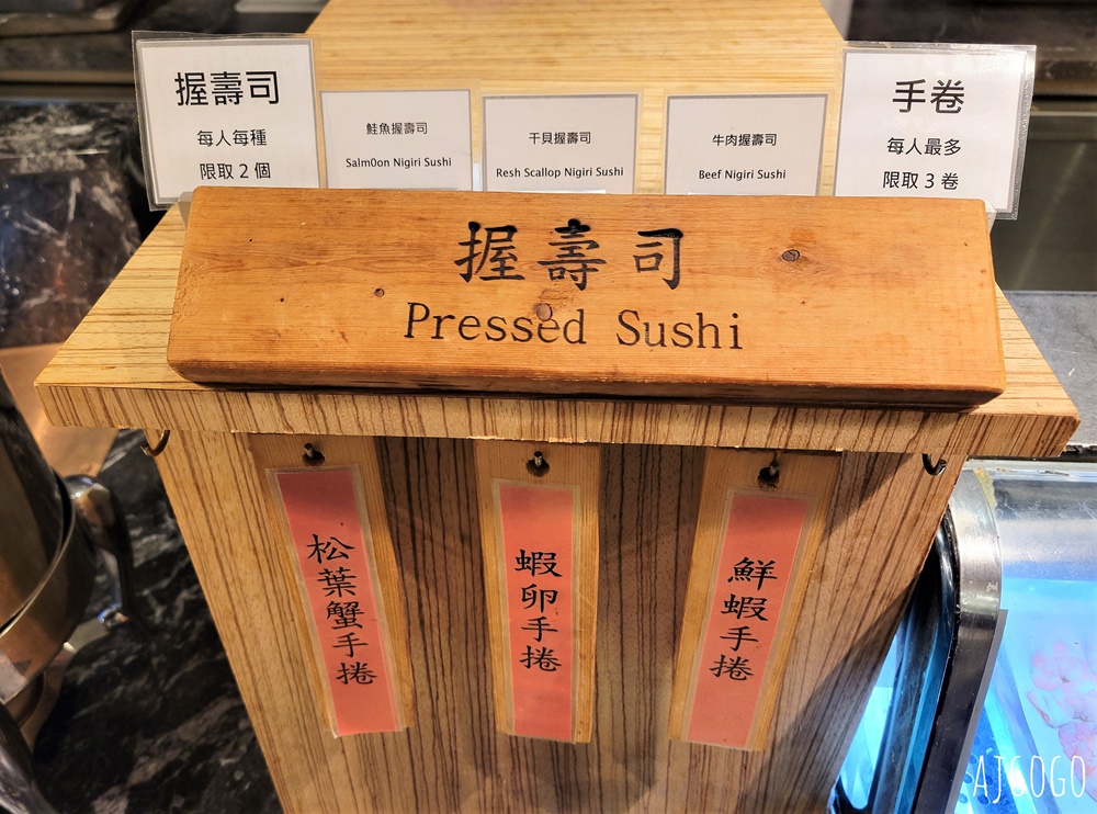 台北美食 台北茹曦酒店 SUNNY BUFFET 自助餐廳 平日晚餐吃到飽
