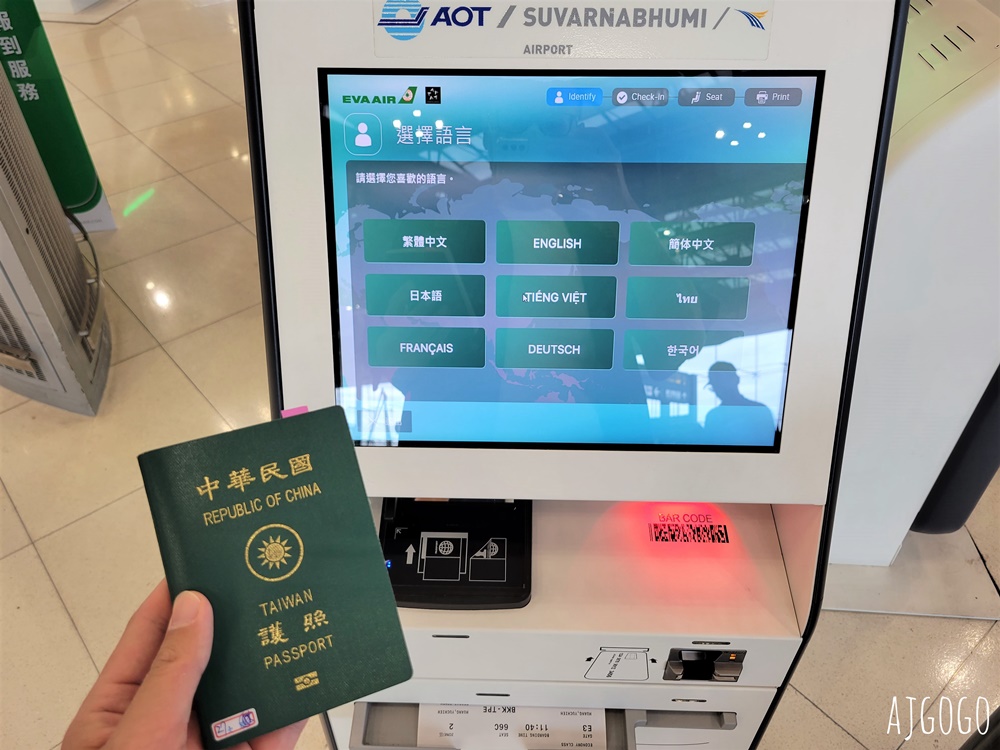 長榮航空 曼谷BKK-桃園TPE 777經濟艙飛機餐 開箱BR212