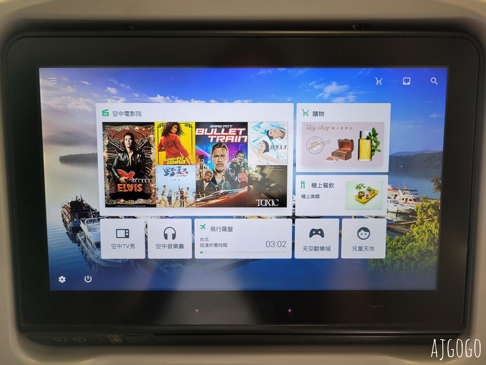 長榮航空 曼谷BKK-桃園TPE 777經濟艙飛機餐 開箱BR212