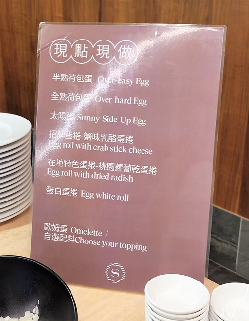 桃園喜來登酒店早餐 優廚西餐廳 菜色豐富 桃園早餐吃到飽