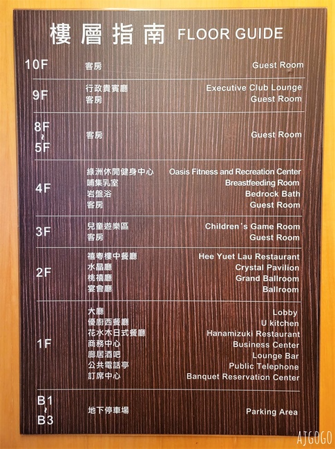 2026桃園機場住宿 桃園喜來登酒店 早餐、行政酒廊、行政房兩小床、停車場 桃園住宿
