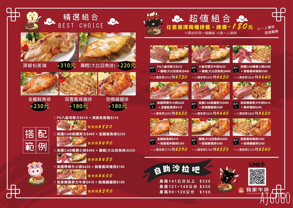 2026桃園美食 我家牛排春日店 桃園最猛平價吃到飽 水果吧好厲害 桃園餐廳推薦